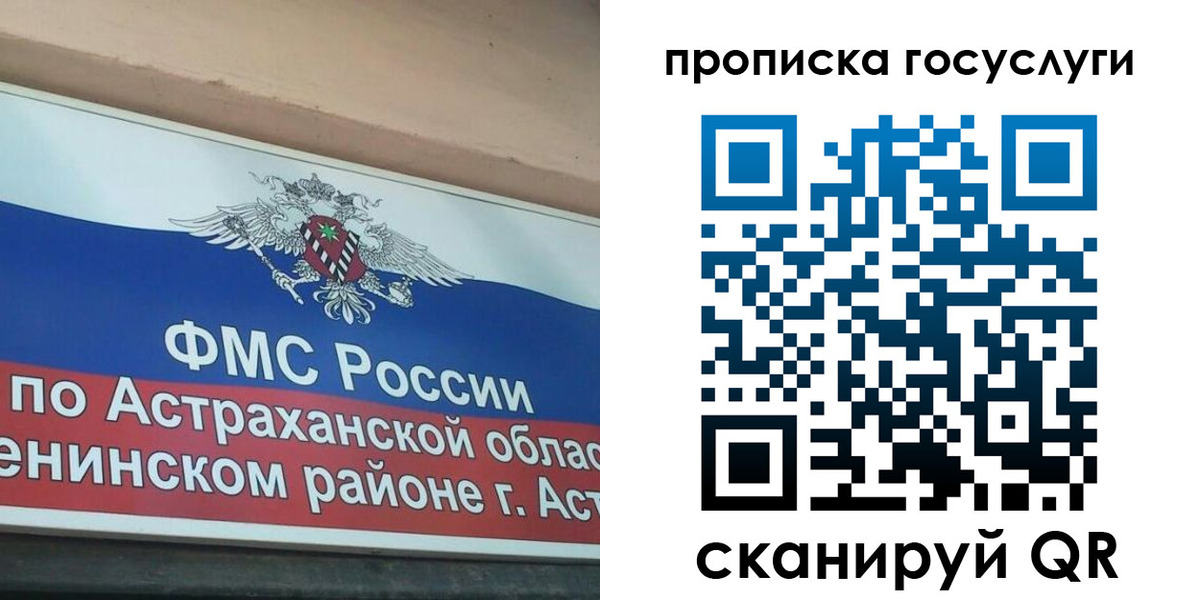 прописка штамп в Кызыле