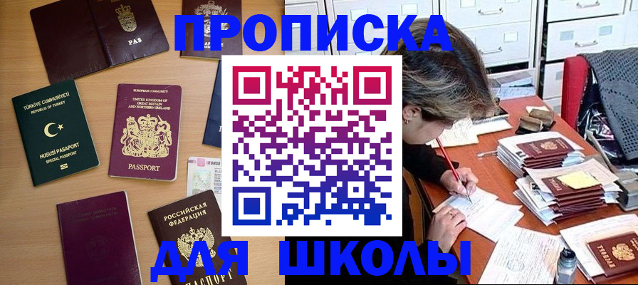 временная регистрация госуслуги в Кызыле